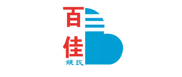Huizhou Baijia Glove Co. Ltd. logo